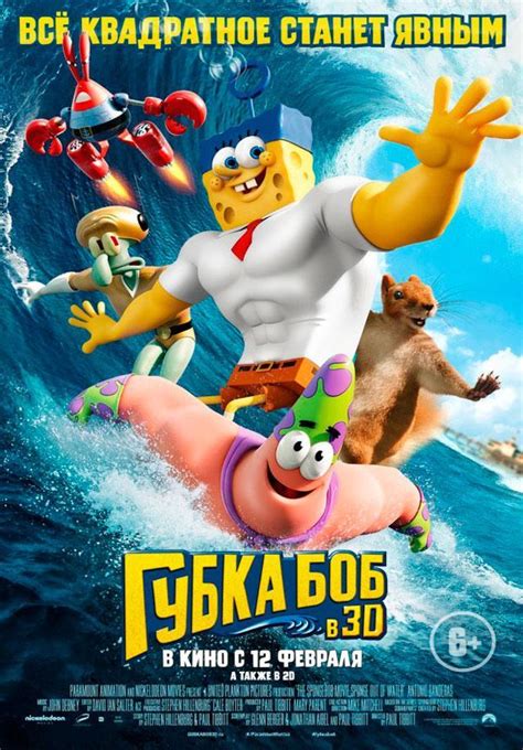 ГУБКА БОБ В 3D
 2024.04.26 21:45 смотреть онлайн мультик.